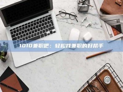 湛江一键试药，小程序助您轻松了解药物试验！