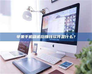 湛江5天花光2万！试药骗局下的惊人代价 第1张