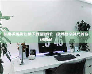 湛江AZD9291试药：探秘一种突破性******药物 第1张