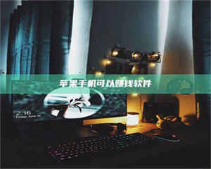 湛江⚠️第一次试药会不会有后遗症？答案在这里！意想不到的危害你可能不知道！ 第1张