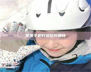 湛江《敢试不敢药！探秘患者招募圈的'那些事儿'》 第1张