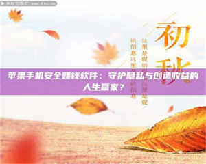 湛江《试药尝鲜or灰色陷阱？揭秘那些来钱快的蠢蠢打工》 第1张