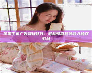 湛江【唯安医药科技】温州招聘诚实靠谱的试药员，高福利等你来拿！ 第1张