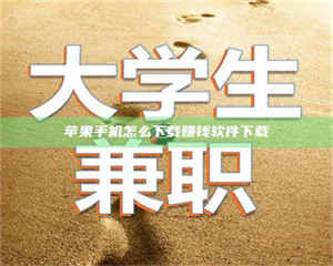 湛江【正规试药招募平台：了解药品试验，科学健康参与】 第1张