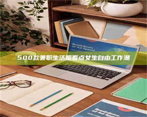 湛江上海阿卡波糖片试药低价来袭，李佳琦也坐不住了！联合利华工厂直供太香了！ 第1张